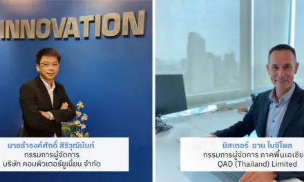 “คิวเอดี” ผนึกเป็นพันธมิตร “คอมพิวเตอร์ยูเนี่ยน” ขยายฐานลูกค้าซอฟต์แวร์ Cloud ERP กลุ่มอุตสาหกรรมผลิตในประเทศไทย ปูทางสู่การผลิตในยุคดิจิทัล