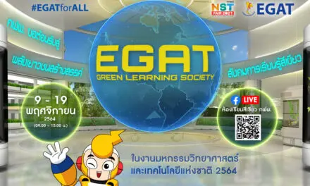 กฟผ. เปิดโลกพลังงาน สร้างการเรียนรู้ผ่าน Virtual Experience ครั้งแรก   กับ ‘Green Learning Society’ ในงานมหกรรมวิทย์ฯ 2564