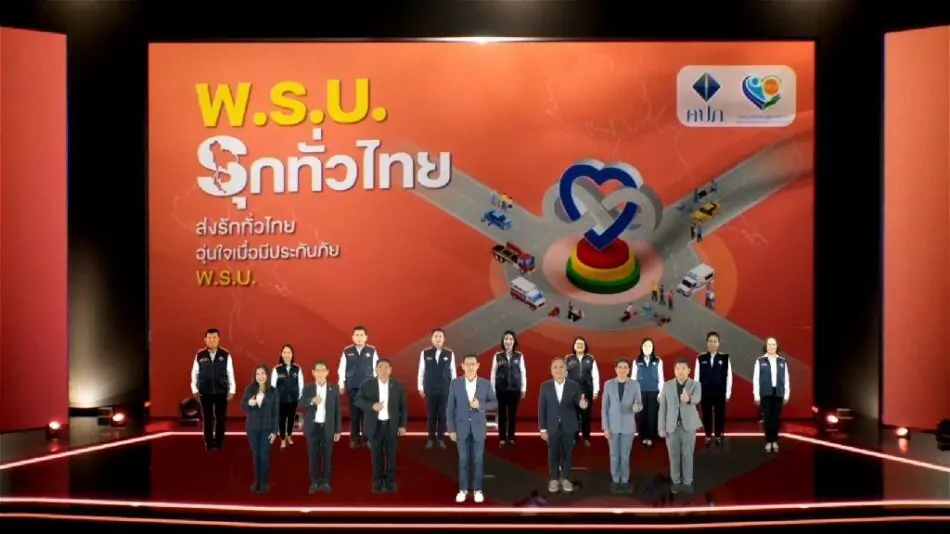 คปภ. ส่งรักทั่วไทย ให้คนไทยอุ่นใจเมื่อมีประกันภัย พ.ร.บ.