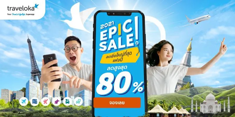 Traveloka จัดโปร EPIC Sale 2021 กระตุ้นการท่องเที่ยวไทยให้ฟื้นตัว  พร้อมหนุนให้ท่องเที่ยวอย่างปลอดภัย  จับมือพันธมิตรกว่า 1,800 ราย มอบดีลที่ดีที่สุดแห่งปีด้วยส่วนลดสูงสุด 80%  เติมเต็มความสุขด้านไลฟ์สไตล์และท่องเที่ยวให้คนไทย