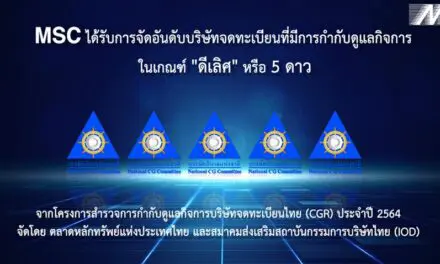 MSC คว้าคะแนน CGR ระดับ ดีเลิศ 5 ดาว ประจำปี 2564