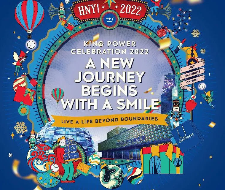 คิง เพาเวอร์ จัดกิจกรรม KING POWER CELEBRATION 2022 : A NEW JOURNEY BEGINS WITH A SMILE, LIVE A LIFE BEYOUND BOUNDARIES