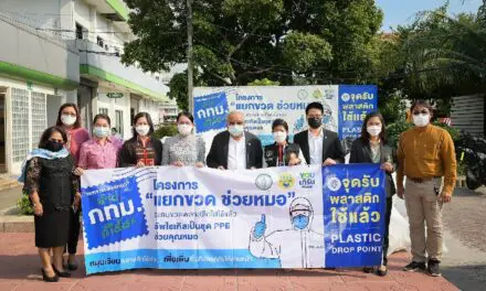 กรังด์ปรีซ์ฯ ร่วมสนับสนุนกิจกรรมรณรงค์ในโครงการ “แยกขวด ช่วยหมอ” ระดมขวดพลาสติกใส   อัพไซเคิล หรือแปลงร่างเป็นชุดป้องกันส่วนบุคคล (PPE) ให้กับบุคลากรทางการแพทย์ 