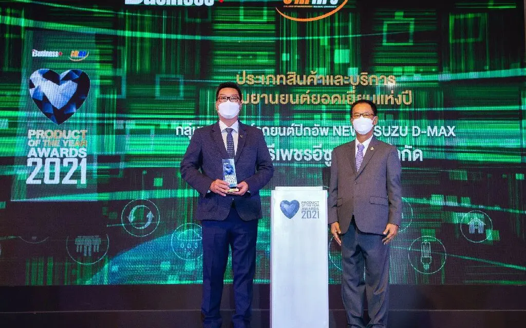 อีซูซุรับมอบรางวัลเกียรติยศ “Business+ Product of the Year Awards 2021”