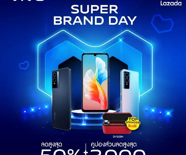 เตรียมพบกับแคมเปญ vivo x Lazada Super Brand Day ลดแรงแซงทุกดีล!  ขนทัพสินค้า vivo ลดราคาสูงสุด 50% พบกัน 20 ธันวาคมนี้