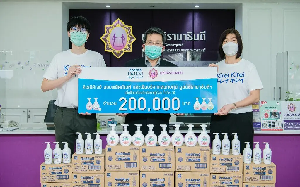 ไลอ้อนโดยผลิตภัณฑ์ คิเรอิคิเรอิ มอบ 200,000 บาท จากกิจกรรม “ปั๊มบุญออนไลน์”  ให้กับมูลนิธิรามาธิบดีฯ นำไปช่วยเหลือผู้ป่วยโควิด-19