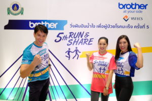 Brother Run & Share วิ่งฝันปันน้ำใจ เพื่อผู้ป่วยโรคมะเร็ง” ครั้งที่ 5 