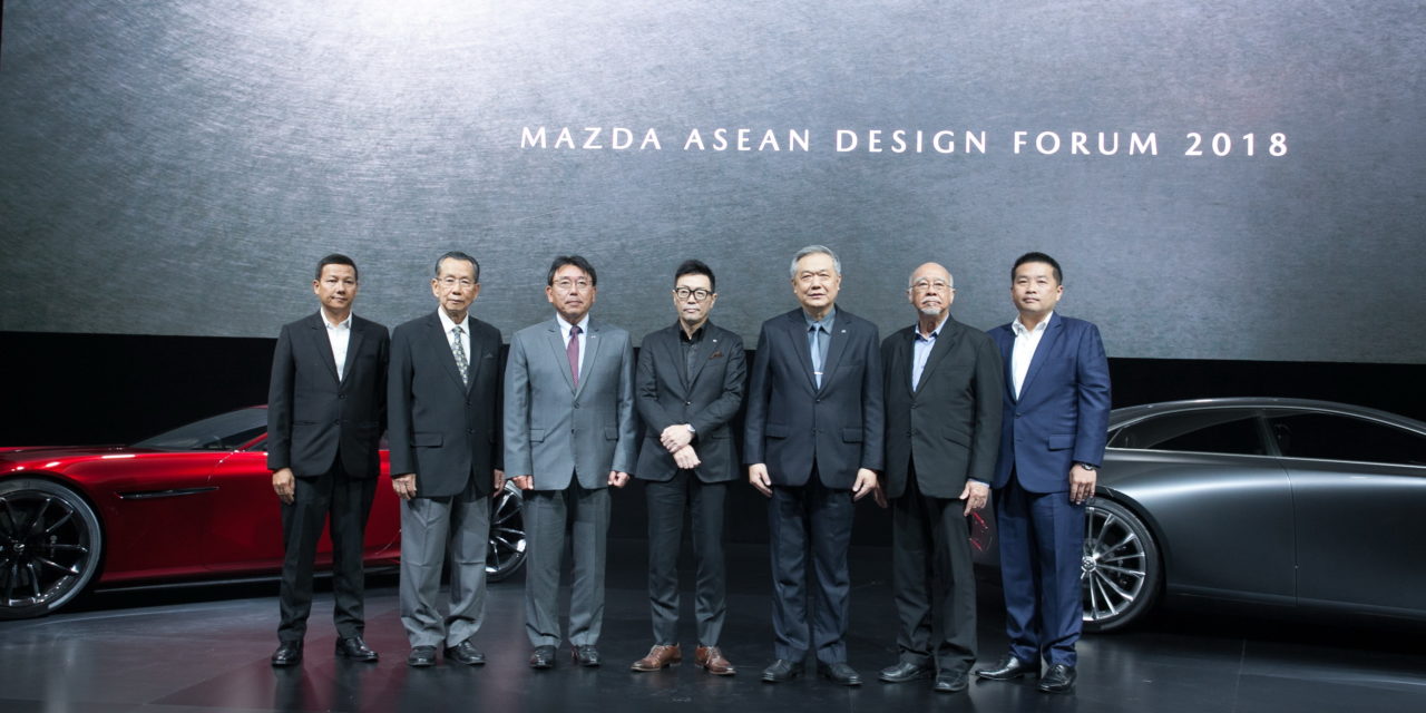มาสด้าโชว์แนวทางการออกแบบจัดงาน DESIGN FORUM  เผยโฉมรถต้นแบบเจนเนอเรชั่นใหม่เป็นครั้งแรกในอาเซียน