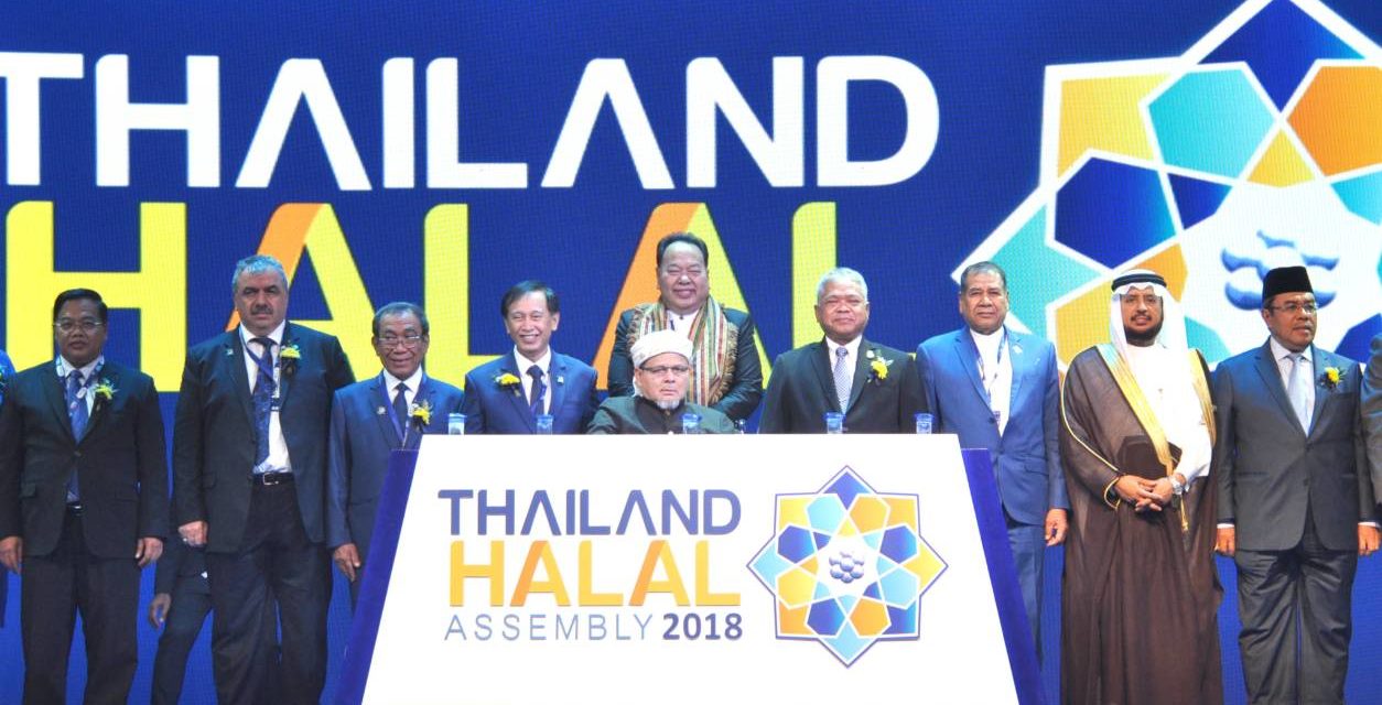 งาน “Thailand Halal Assembly 2018”