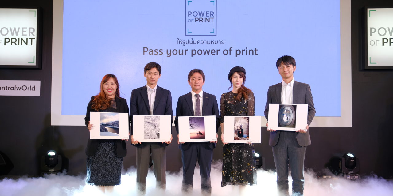 ฟูจิฟิล์มฉลองครบรอบ 30 ปี เปิดนิทรรศการภาพถ่าย “Power of Print ให้รูปนี้ ความหมาย” Global Photo Exhibition ครั้งยิ่งใหญ่ครั้งแรกในประเทศไทยเพื่อสร้างพลังเป็นแรงบันดาลใจ ผ่านภาพถ่ายมากกว่า 5,000 ภาพ