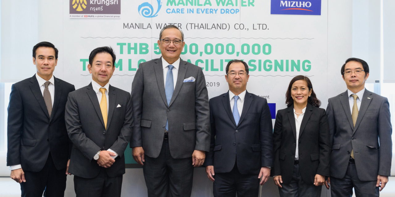 กรุงศรี-มิซูโฮ ร่วมสนับสนุนสินเชื่อ 5,300 ล้านบาทให้กับมะนิลา วอเตอร์ ขยายธุรกิจในไทย