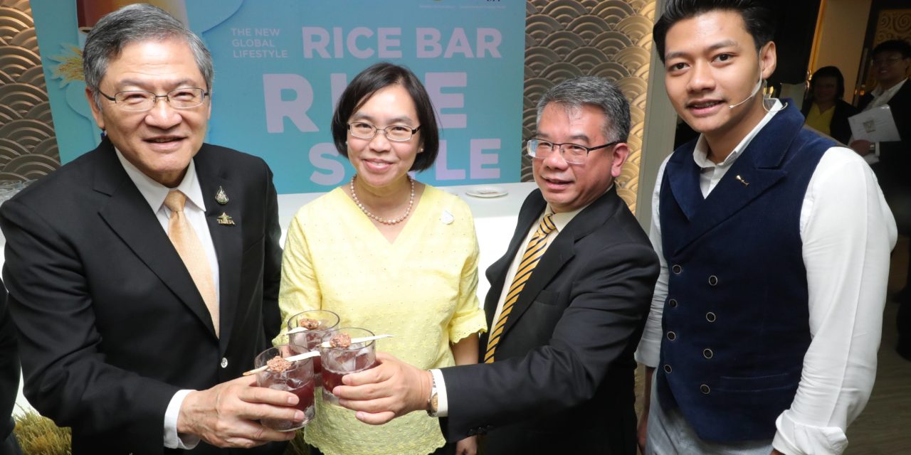 กระทรวงพาณิชย์เตรียมจัดการประชุม Thailand Rice Convention 2019 พร้อมร่วมเฉลิมพระเกียรติรัชกาลที่ 10 ชูนวัตกรรมนำข้าวสู่ไลฟ์สไตล์