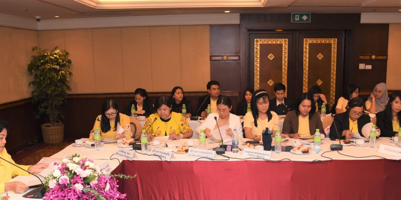 การประชุมหารือพิจารณาแนวทางและความเหมาะสมข้อเสนอแนะการสร้างหลักประกันรายได้ให้แก่ผู้สูงอายุไทย