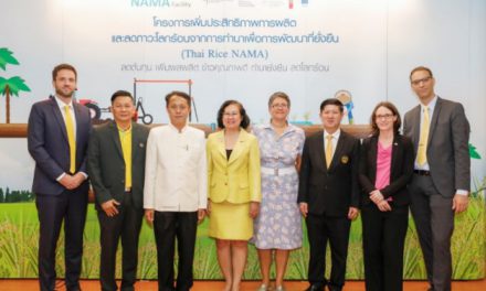 เกษตรฯ จับมือ GIZ เปิดตัวโครงการ Thai Rice NAMA หวังผลิตข้าวเบอร์ 5 เปิดตลาดข้าวรักษ์โลก เพิ่มผลผลิตให้เกษตรกรไทย