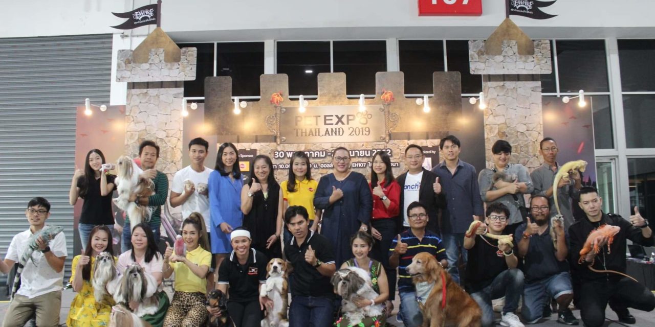“นีโอ” เตรียมจัด Pet Expo Thailand 2019 เอาใจคนรักสัตว์ ชี้ธุรกิจอาหารพรีเมียมมาแรง ดันตลาดสัตว์เลี้ยงโตต่อเนื่อง