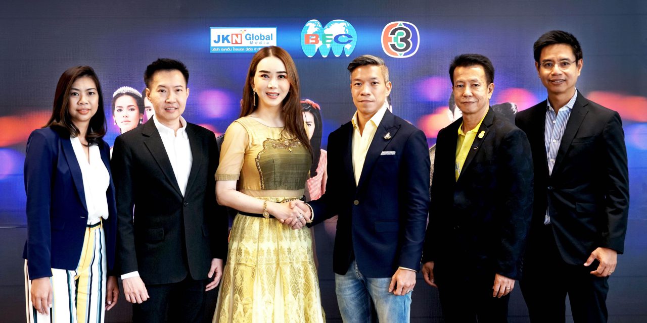 JKN ต่อสัญญา BEC นำคอนเทนต์ไทยรุกตลาดโลก