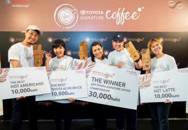 โตโยต้า สนับสนุนเกษตรกรผู้ผลิตกาแฟไทย  จัดกิจกรรมค้นหากาแฟสูตรพิเศษ Toyota Signature Coffee