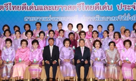 พม. ร่วมแสดงความยินดีแก่สตรีไทยดีเด่นและเยาวสตรีไทยดีเด่น จำนวน 175 คน  เนื่องในงานวันสตรีไทย 2562