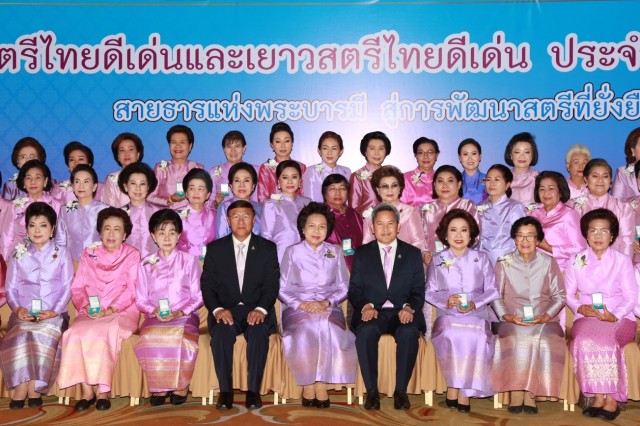 พม. ร่วมแสดงความยินดีแก่สตรีไทยดีเด่นและเยาวสตรีไทยดีเด่น จำนวน 175 คน  เนื่องในงานวันสตรีไทย 2562