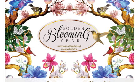 Golden Blooming Year เทศกาลดอกไม้ครั้งแรก ครั้งยิ่งใหญ่ของซีพีเอ็น จัดเต็มความสวยงามบานสะพรั่ง ณ ศูนย์การค้า เซ็นทรัลพลาซา และเซ็นทรัลภูเก็ต ฟลอเรสต้า 9 สาขาทั่วประเทศ 7 ส.ค. – 22 ธ.ค. นี้