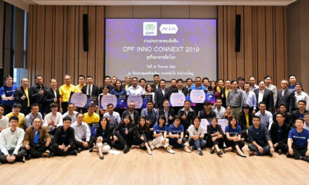 ซีพีเอฟ จับมือ NIA จัดประกวดนวัตกรรม “CPF INNO CONNECT 2019” ครั้งแรกกับการมอบรางวัลนวัตกรรมแก่คู่ค้า ร่วมพัฒนาธุรกิจเพื่อสังคมอย่างยั่งยืน