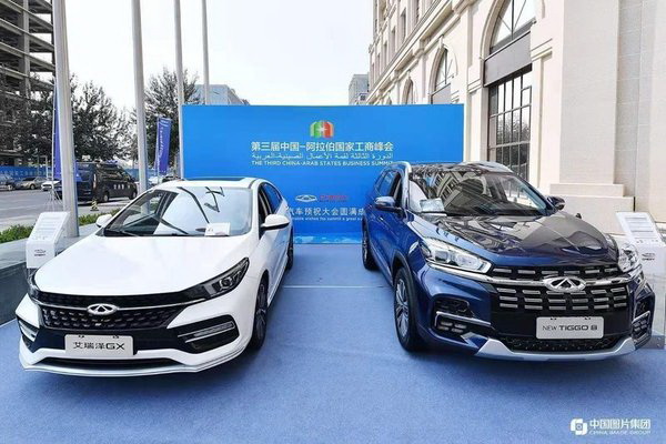 Chery นำรถรุ่นใหม่ไปอวดโฉมในการประชุมสุดยอดธุรกิจจีน-อาหรับ ครั้งที่ 3