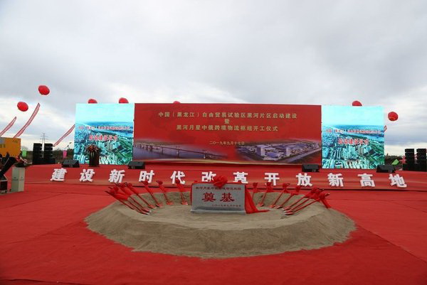 Xinhua Silk Road: เมืองเฮยเหอของจีนเตรียมก้าวขึ้นเป็นเส้นทางโลจิสติกส์สำคัญสู่รัสเซีย
