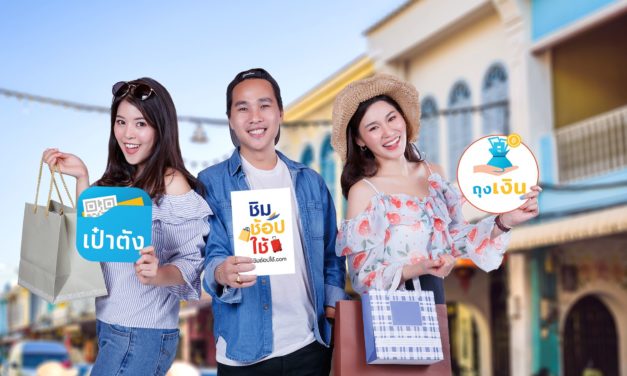 กรุงไทยชวนลงทะเบียน ชิม ช้อป ใช้ วันแรก 23 กันยายนนี้