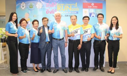 วิ่งการกุศล PCMC Charity Run 2019 ช่วยต่อลมหายใจเพื่อนมนุษย์