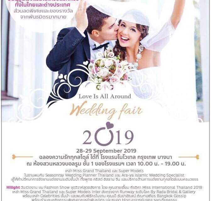 โรงแรมโนโวเทลกรุงเทพ บางนา เตรียมมอบประสบการณ์สุดพิเศษ  ร่วมกับกลุ่มพันธมิตรเวดดิ้งชั้นนำ  ในงาน “Love is ALL around Wedding fair 2019”