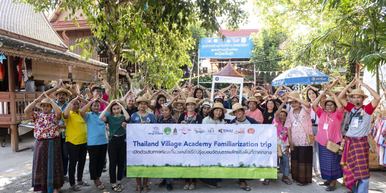 ททท. ภาคกลาง ร่วมกับ กรมส่งเสริมวัฒนธรรม   กระทรวงวัฒนธรรม เปิดตัวชุมชนท่องเที่ยววัฒนธรรม  สำหรับเยาวชนต่างชาติ โครงการ Thailand Village Academy เปิดตลาดท่องเที่ยวเยาวชนทั่วโลก
