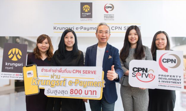 กรุงศรี จับมือ CPN เชื่อมต่อระบบ Krungsri e-Payment ให้ผู้ประกอบการร้านค้าที่ใช้งาน CPN SERVE app ชำระเงินได้สะดวกและง่ายขึ้น