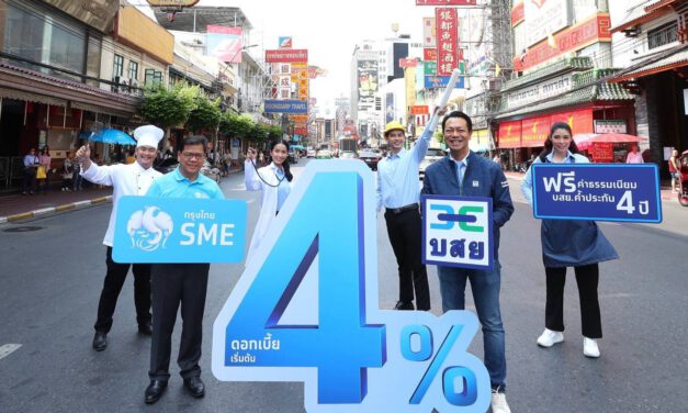 กรุงไทยผนึก บสย. เสริมแกร่ง ส่ง 10 สินเชื่อ SME ดอกเบี้ยเริ่มต้น 4% วงเงิน 50,000 ล้านบาท
