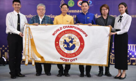 ประเทศไทยพร้อมเป็นเจ้าภาพจัดการแข่งขัน  การประกวดดนตรีและมาร์ชชิ่งอาร์ทชิงแชมป์โลก 2020 ณ ประเทศไทย  (WAMSB World Championship 2020)  เปิดเวทีให้เยาวชนได้แสดงศักยภาพในเวทีระดับโลกและส่งเสริมการท่องเที่ยว