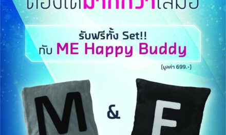 ME by TMB หอบของพรีเมี่ยมสุดเก๋แจกลูกค้า  ในงาน Thailand Smart Money เชียงราย