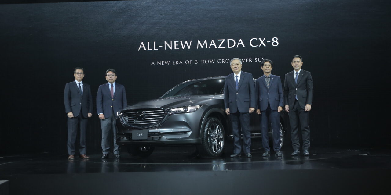 มาสด้าเปิดตัว All-New Mazda CX-8 พรีเมียม 3-Row Crossover SUV  สะท้อนภาพลักษณ์แห่งความภูมิฐาน หรูหราสง่างาม และสมบูรณ์แบบ