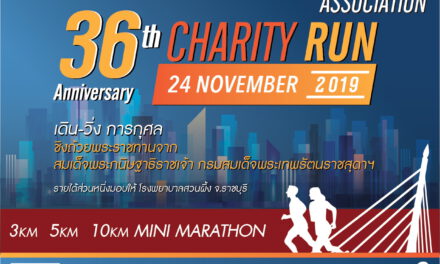 36 ปีสมาคมอาคารชุดไทยจัดงานใหญ่  เดิน-วิ่งการกุศล ดึงนักวิ่งกว่า 2,000 คนร่วมชิงชัย