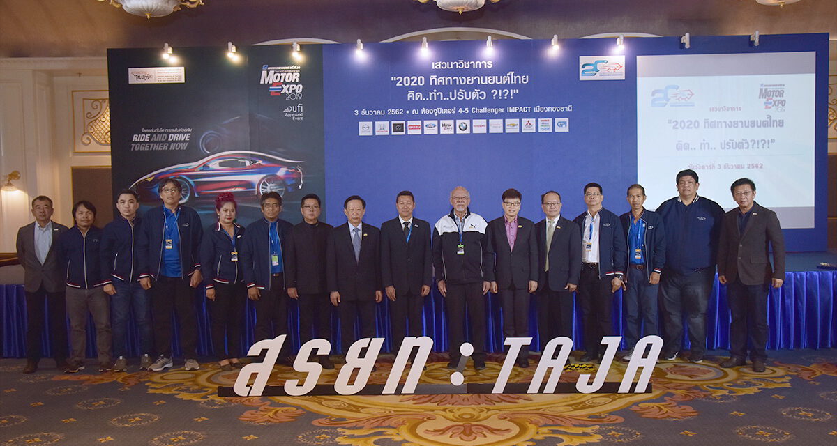 จับกระแสตลาดยานยนต์ไทย 2020 แนวโน้มยอดขายฟื้น  นักการตลาดชี้ “ซื้อรถด้วยอารมณ์” เหนือเหตุผล…!!
