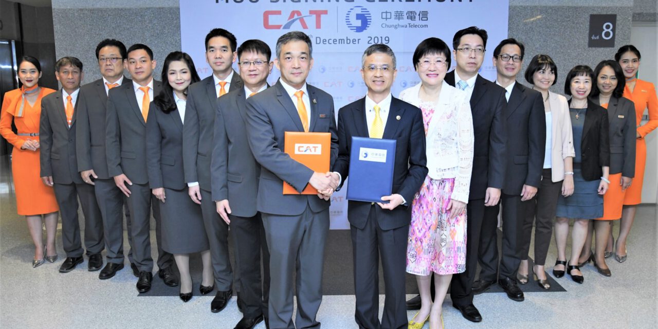 CAT ผนึก Chunghwa Telecom ปั้นสมาร์ตซิตี้โซลูชันหนุนภาครัฐสร้างเมืองอัจฉริยะ
