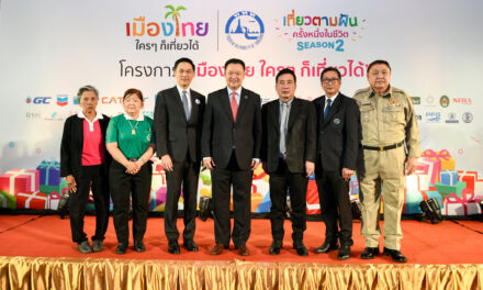 ททท. ส่งมอบความสุขให้คนไทยอย่างต่อเนื่อง กับโครงการเมืองไทยใครๆ ก็เที่ยวได้   ปี 2563 มอบของขวัญการท่องเที่ยวสำหรับผู้ถือบัตรสวัสดิการแห่งรัฐ  กลุ่มผู้มีรายได้น้อย ผู้ด้อยโอกาส