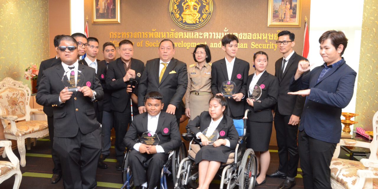 รมว.พม. แสดงความยินดีกับเด็กพิการไทย คว้า 3 เหรียญ เวที IT Challenge 2019