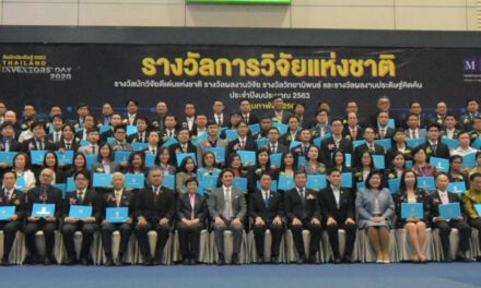 วช. มอบรางวัลการวิจัยแห่งชาติ เพื่อเชิดชูเกียรตินักวิจัยและนักประดิษฐ์ไทย