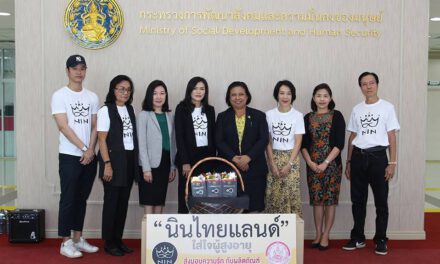 กรมกิจการผู้อายุ ต้อนรับเดือนแห่งความรัก รับมอบผลิตภัณฑ์ดีๆจาก  NINThailand ตอบแทนความรักความห่วงใยให้กับผู้สูงอายุของไทย