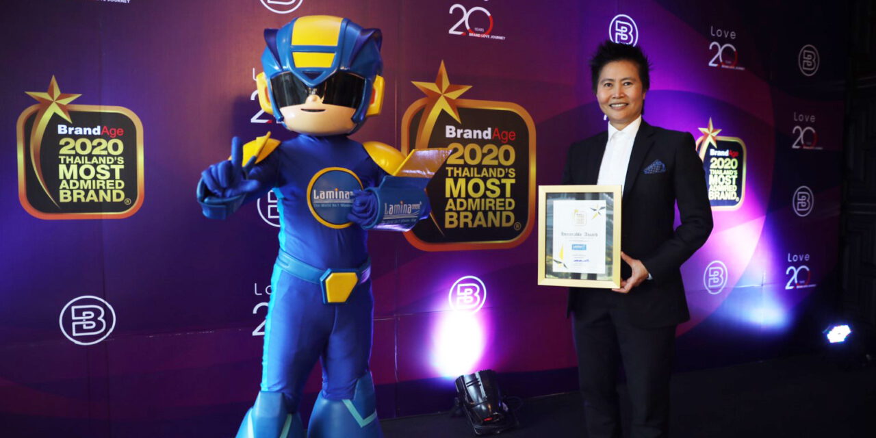 ฟิล์มลามิน่า คว้ารางวัล Thailand’s Most Admired Brand 2020 รางวัลสุดยอดแบรนด์ ทรงคุณค่าที่น่าเชื่อถือสูงสุด ครองใจผู้บริโภคชาวไทยต่อเนื่องยาวนานถึง 25 ปี