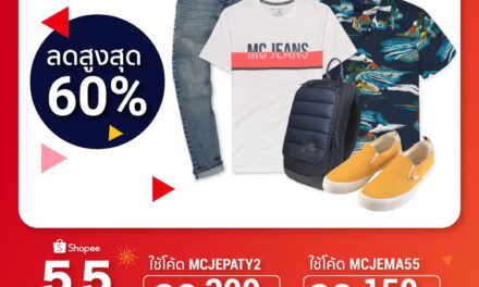 Mc Jeans จับมือ Shopee จัดแคมเปญ Shopee 5.5 Brands Festival รับกระแสซื้อของออนไลน์บูม!!
