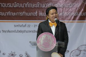 การกระทรวงการพัฒนาสังคมและความมั่นคงของมนุษย์