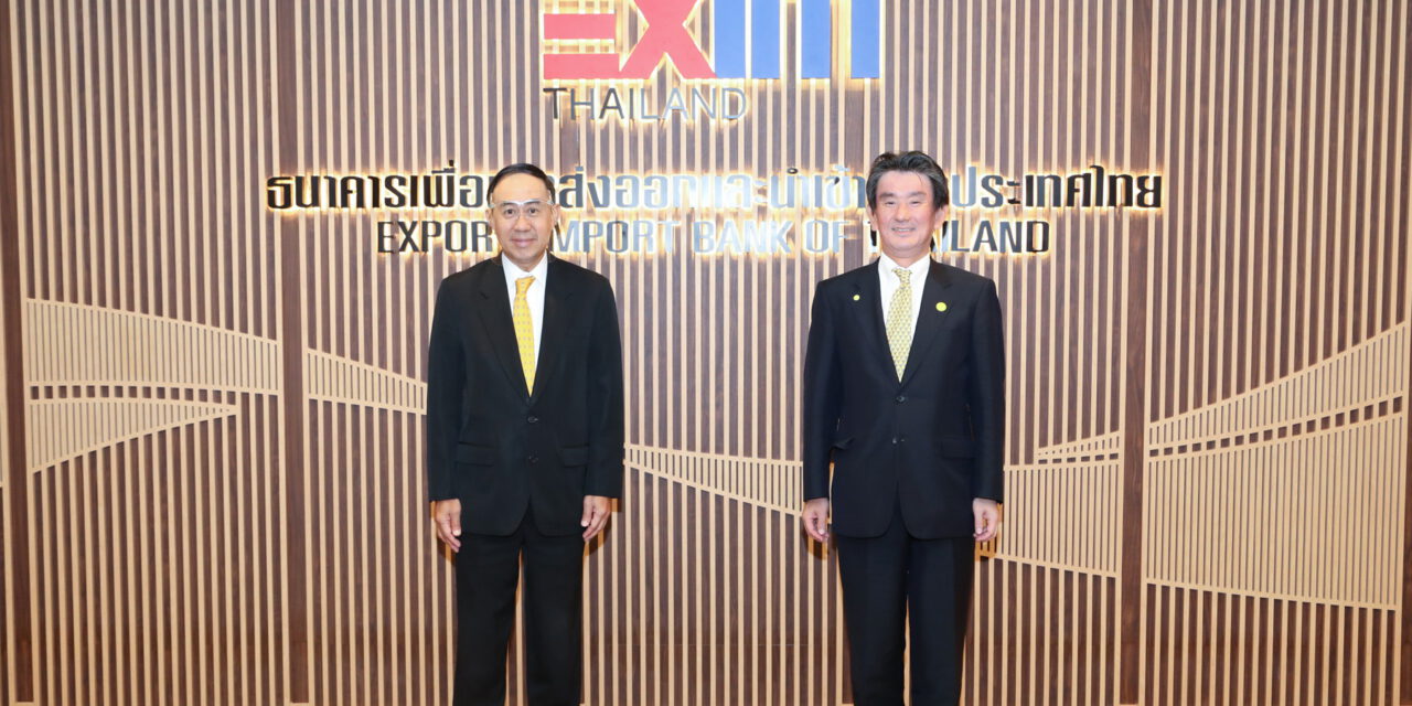 EXIM BANK หารือ JETRO กรุงเทพฯ แนวทางส่งเสริมการค้าการลงทุนไทย-ญี่ปุ่น