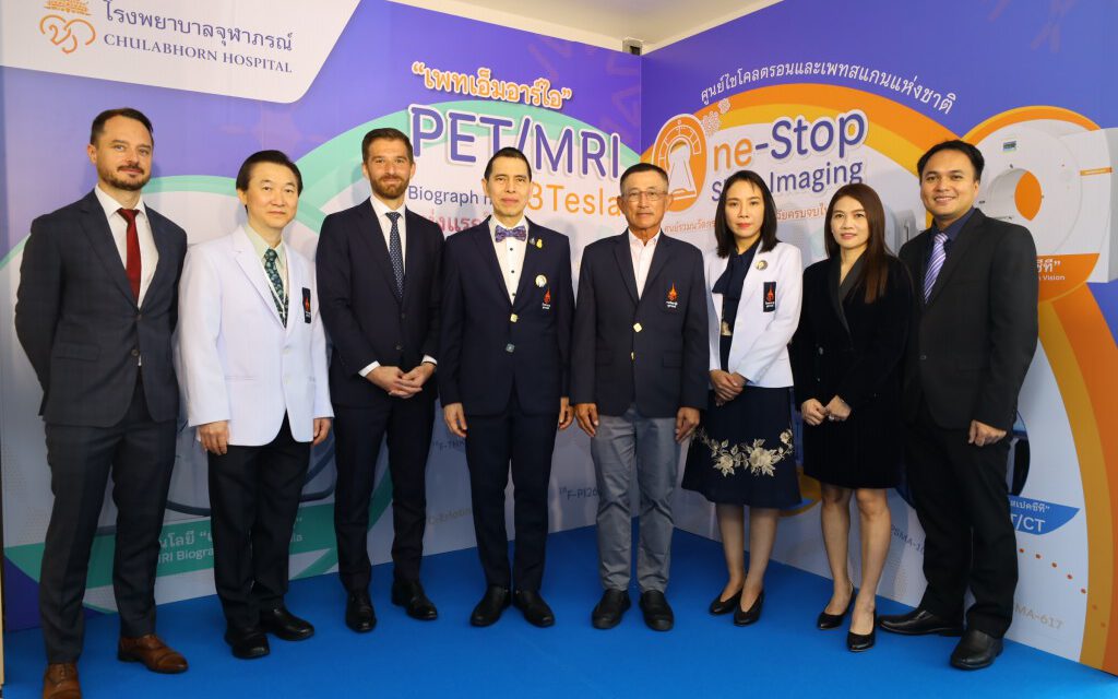 ศูนย์ไซโคลตรอนและเพทสแกนแห่งชาติ โรงพยาบาลจุฬาภรณ์  เปิดตัวบริการ “เพทเอ็มอาร์ไอ PET/MRI Biograph mMR 3 Tesla” แห่งแรกในไทย  รวมนวัตกรรมด้านภาพวินิจฉัยครบจบในที่เดียว – One-Stop Shop Imaging