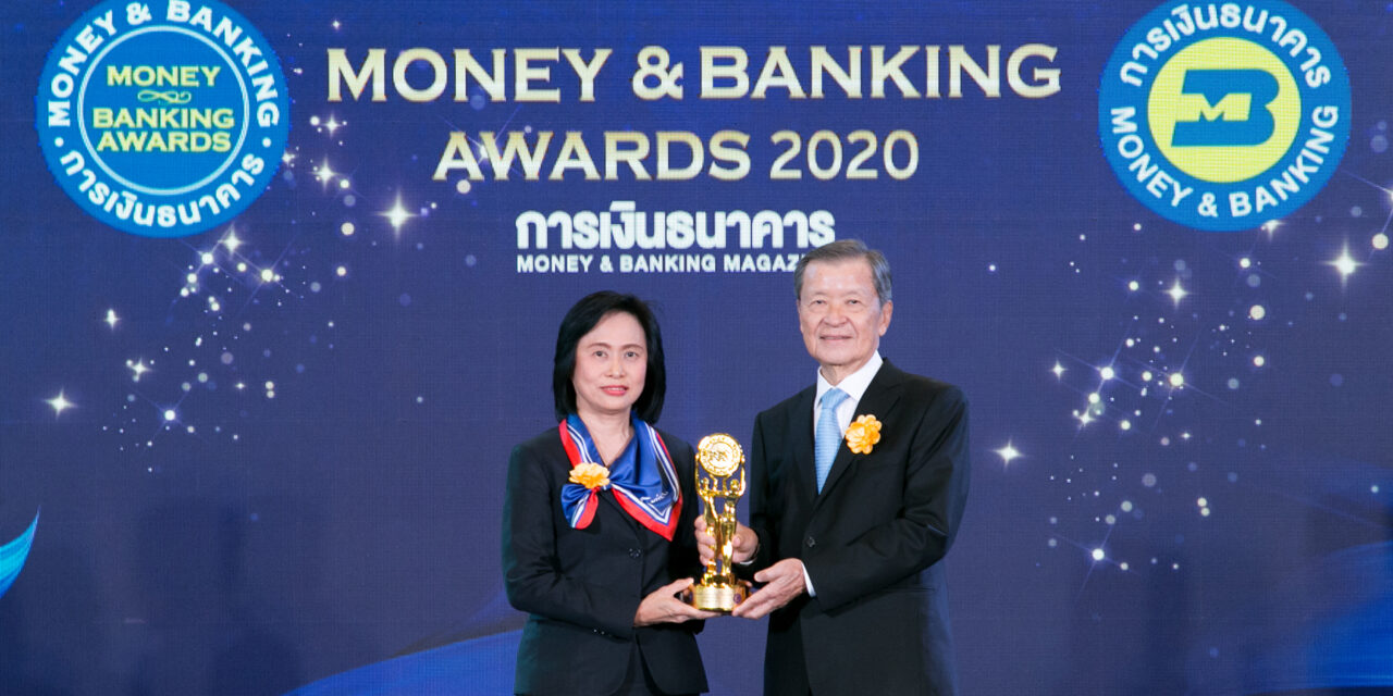 EXIM BANK รับรางวัล “บูทสวยงามยอดเยี่ยม” ในงาน Money Expo 2020