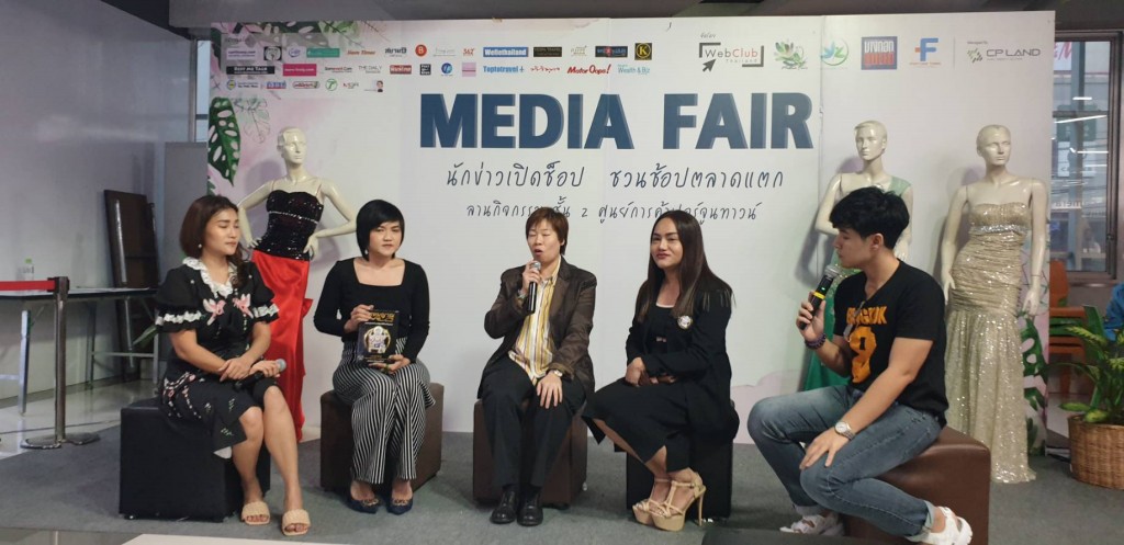 ปิดฉากงดงาม งาน “Media Fair“ ครั้งที่ 1